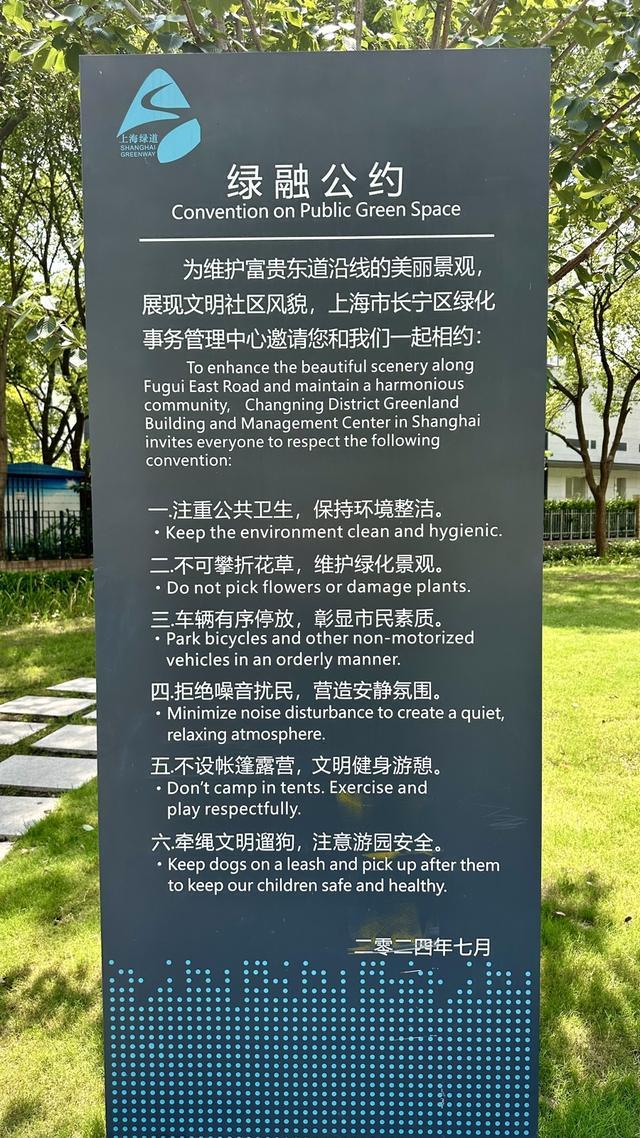 一周“升级版”游园带来哪些“乐与痛”？新葡京遛狗、帐篷……上海公园新规施行(图14)