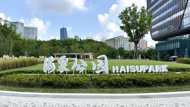 一周“升级版”游园带来哪些“乐与痛”？新葡京遛狗、帐篷……上海公园新规施行(图5)