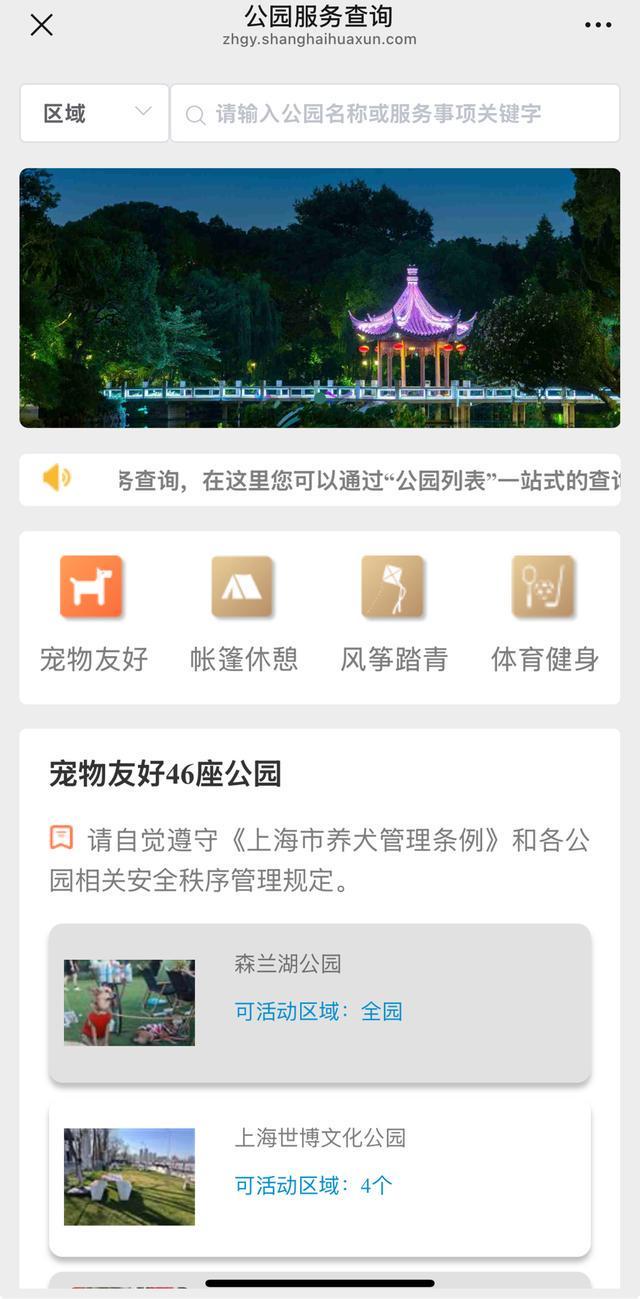 一周“升级版”游园带来哪些“乐与痛”？新葡京遛狗、帐篷……上海公园新规施行(图8)