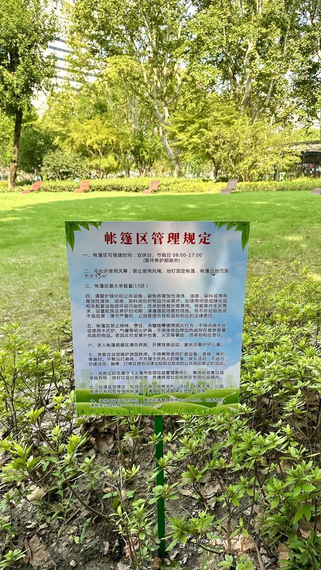 一周“升级版”游园带来哪些“乐与痛”？新葡京遛狗、帐篷……上海公园新规施行(图11)