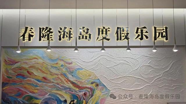 南沙十镇街长假超全玩法指南澳门新葡京一键收藏分享！(图13)