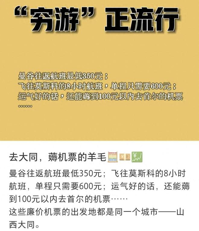 人靠“租”爆改十一假期新葡京博彩抠门的年轻(图6)