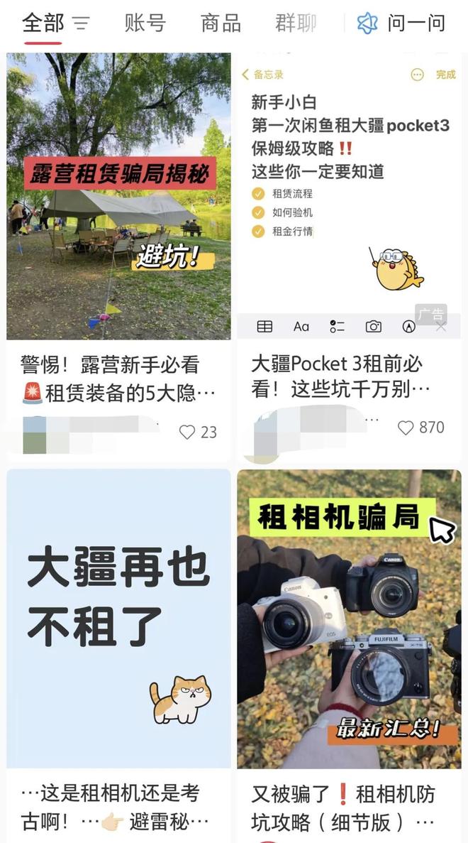 人靠“租”爆改十一假期新葡京博彩抠门的年轻(图18)