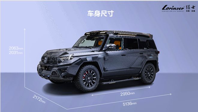 御用改装品牌「罗伦士」的百年匠心！新葡京