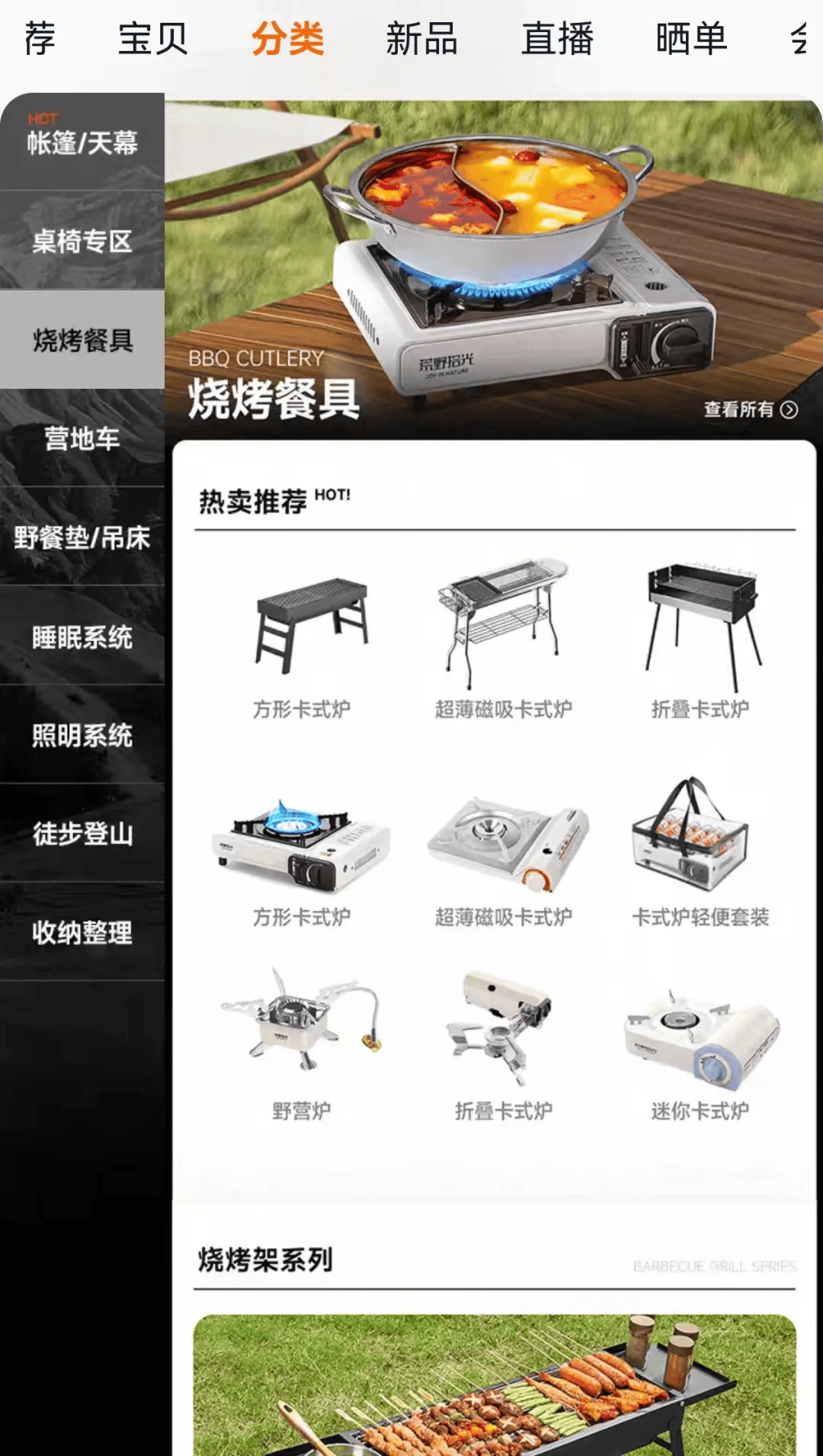 期间年轻人旅行掀起“帐篷过夜”热潮新葡京网上赌场不住酒店住帐篷！国庆(图2)